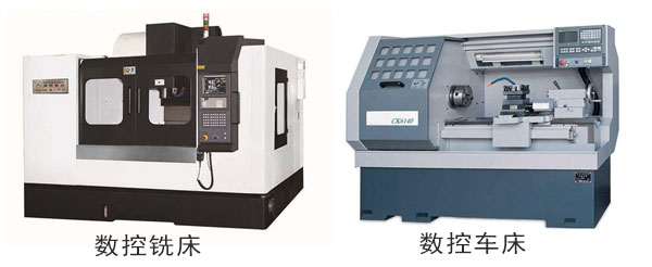 數控銑床與數控車床區別